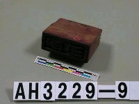 藏品(木刻「通用」長方印)的圖片